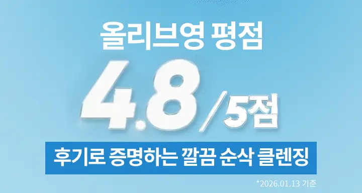 [저자극/NEW] 바닐라코 클린잇제로 립&아이리무버 100ml 상세페이지 2